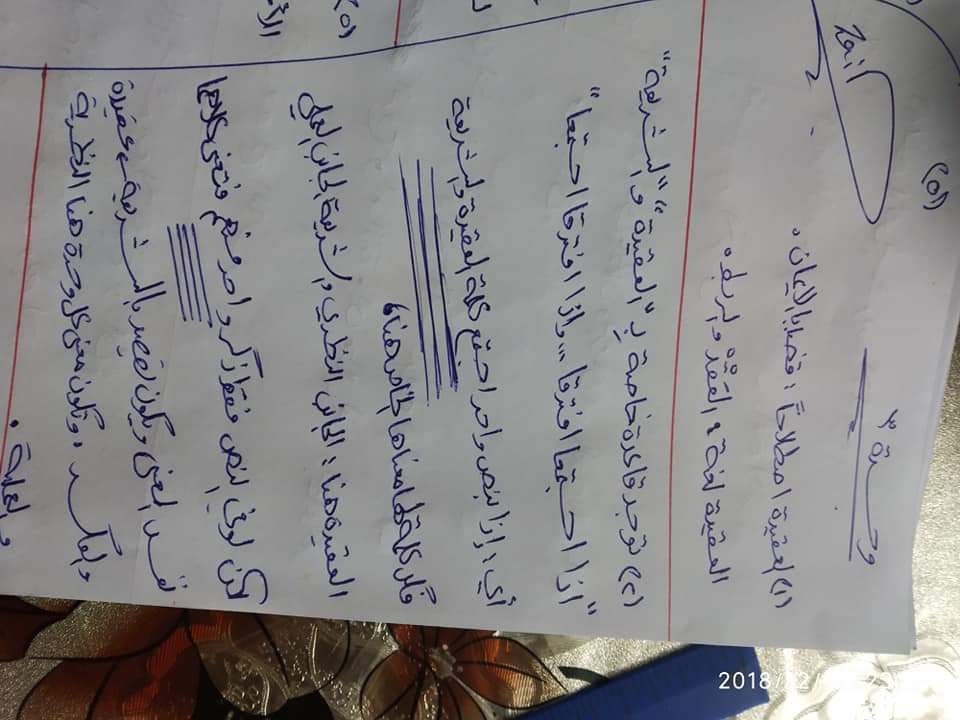 تلخيص شامل - 7611ef44-d418-4392-9dcf-c5da22a9c65e.jpg
